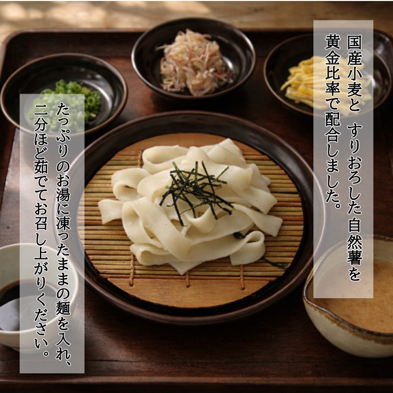 〈自然薯うどん〉　5玉入の画像