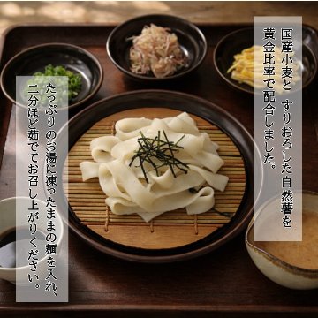 〈自然薯うどん〉　5玉入の画像