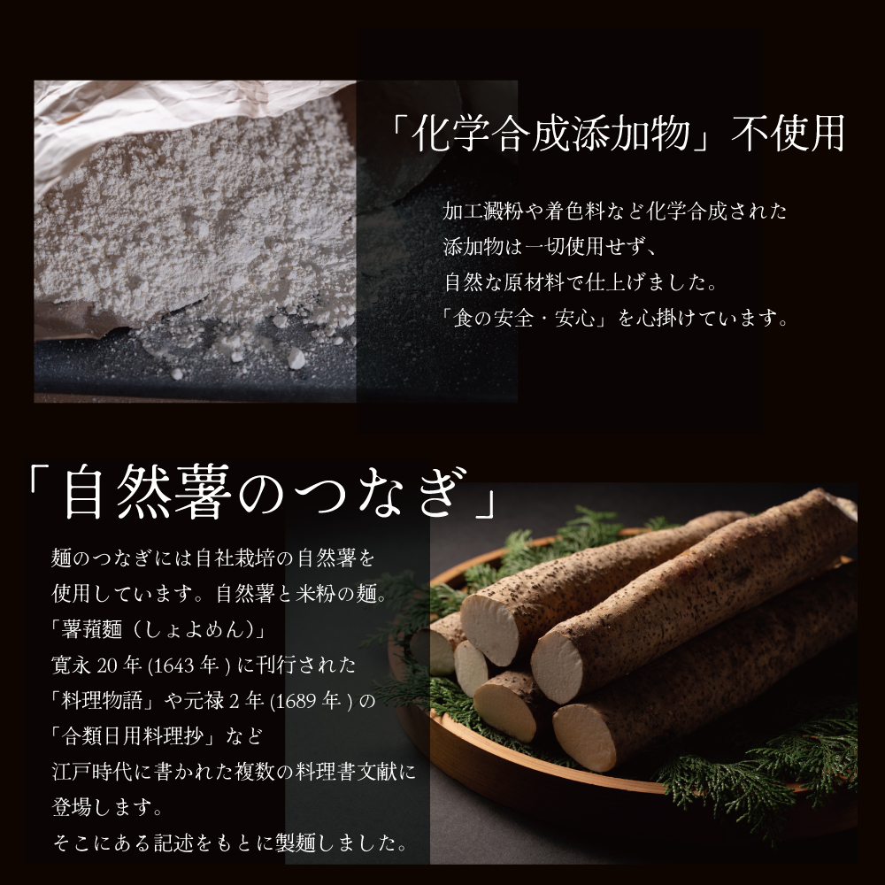 〈薯蕷麺 （しょよめん）米粉の麺〉　5玉入の画像