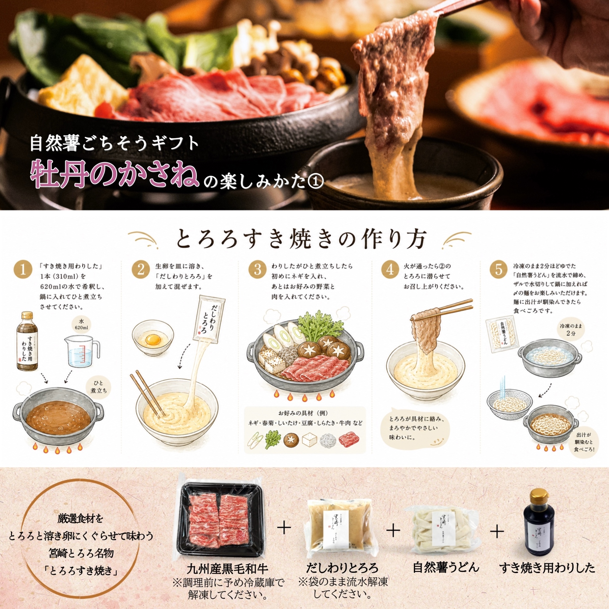 自然薯ごちそうギフト【牡丹のかさね】の画像
