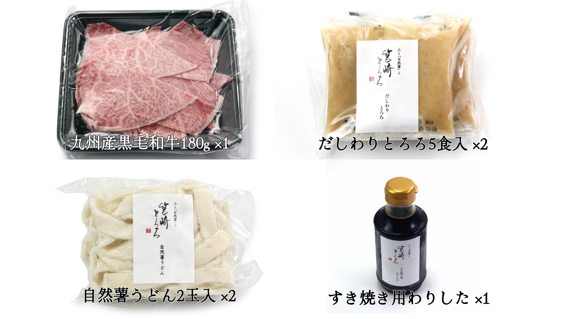 自然薯ごちそうギフト【い】の画像