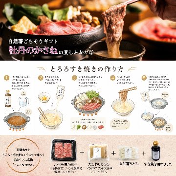 自然薯ごちそうギフト【牡丹のかさね】の画像