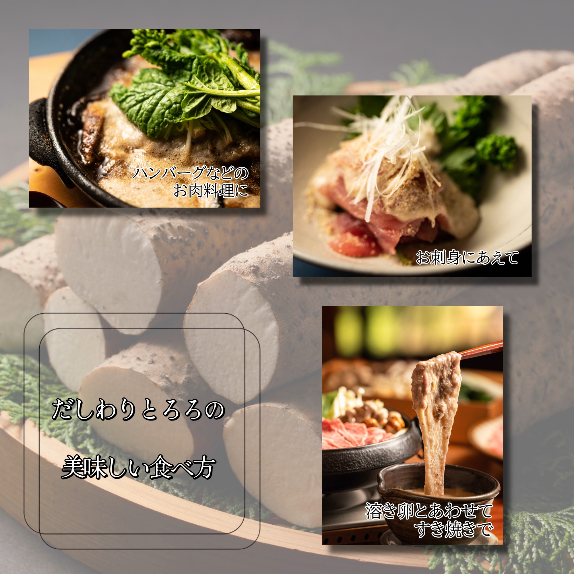 〈だしわりとろろ〉10食セットの画像