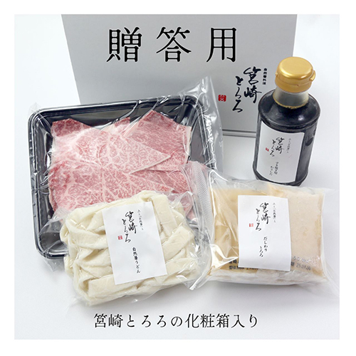 贈答用