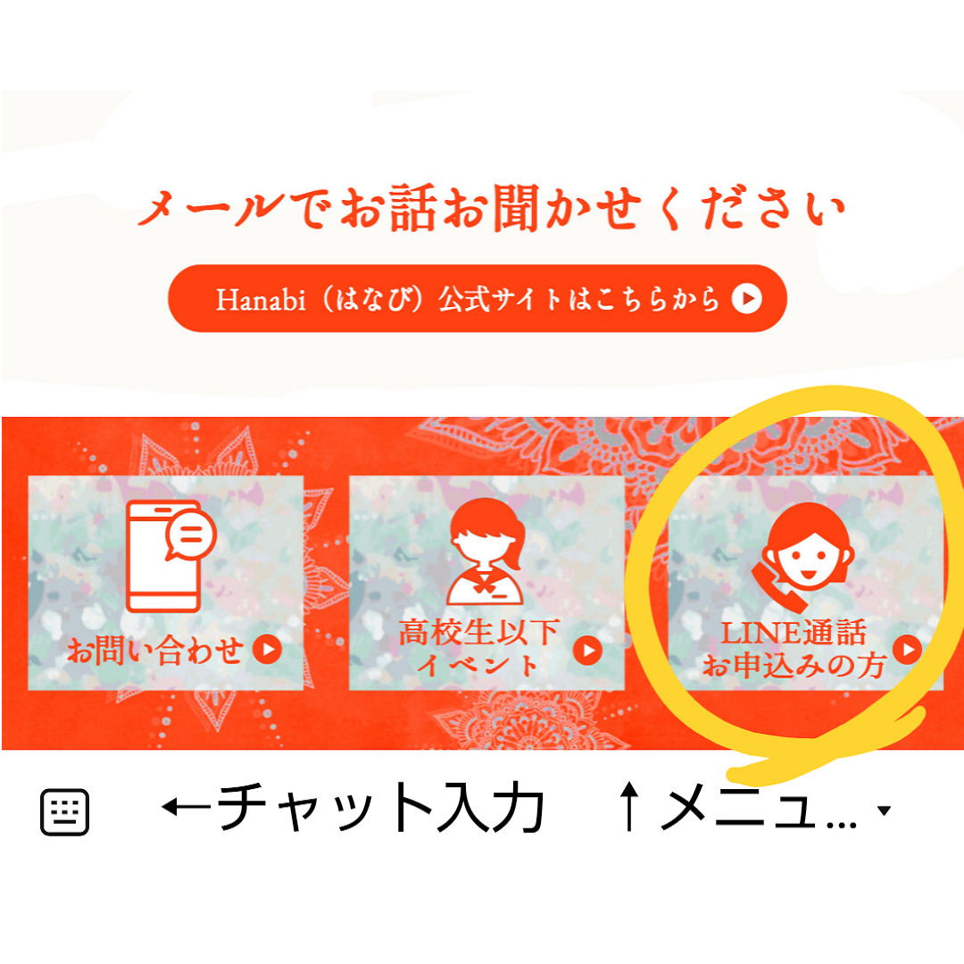 hanabi