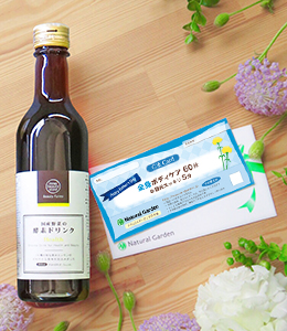 父の日限定ギフト券＆選べる酵素ドリンク  BOXセット ＝BOX代無料＝の画像