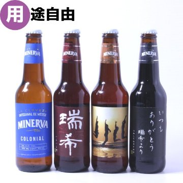 オリジナルラベルや名入れのお酒をギフトで贈りませんか？ | ハレハレ酒