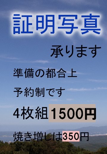 証明写真撮影の画像