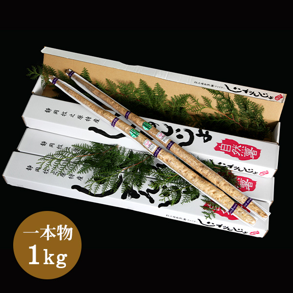 自然薯【1kg】 | 長谷川製茶