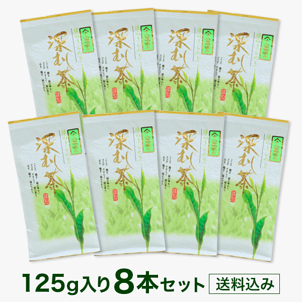 深むし茶八十八夜摘み　125g×8本セットの画像