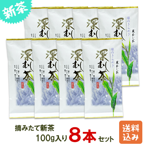 摘みたて新茶 100g入り8本セットの画像