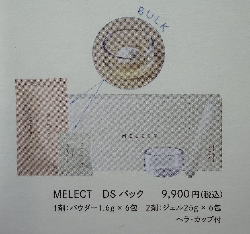 Dsパックの画像