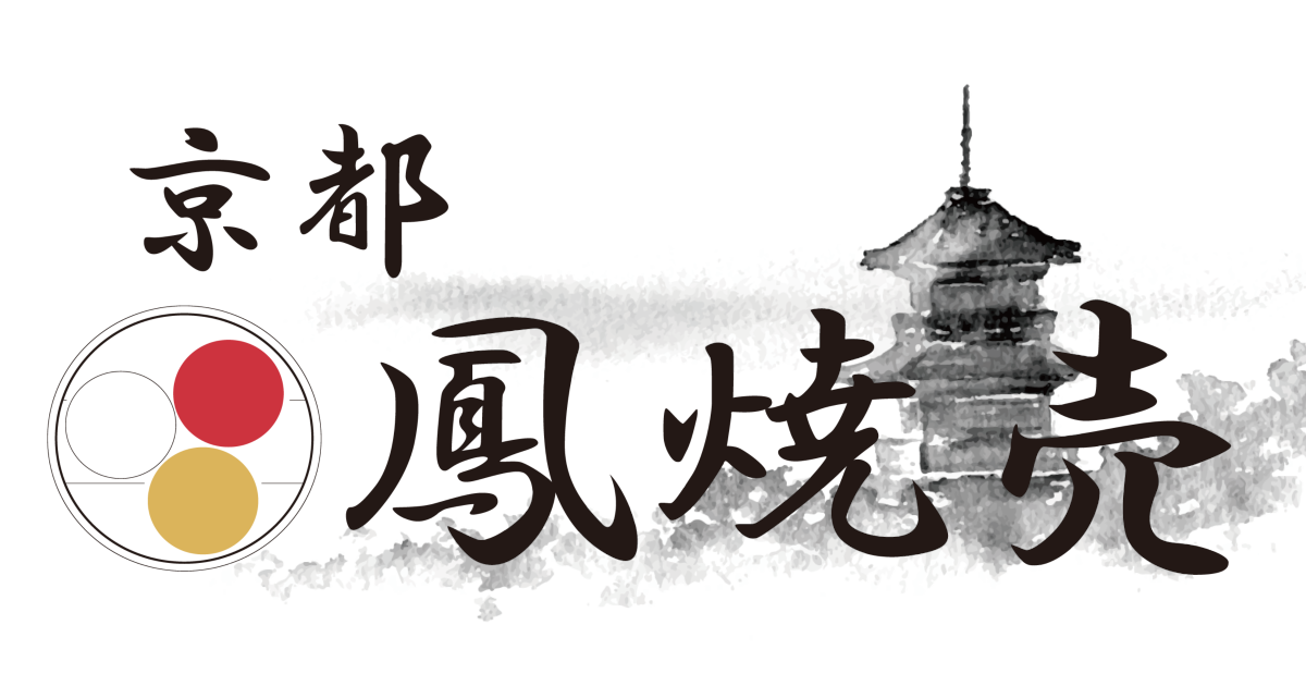 京都鳳焼売通販サイト【シュウマイ専門店の公式オンラインショップ】