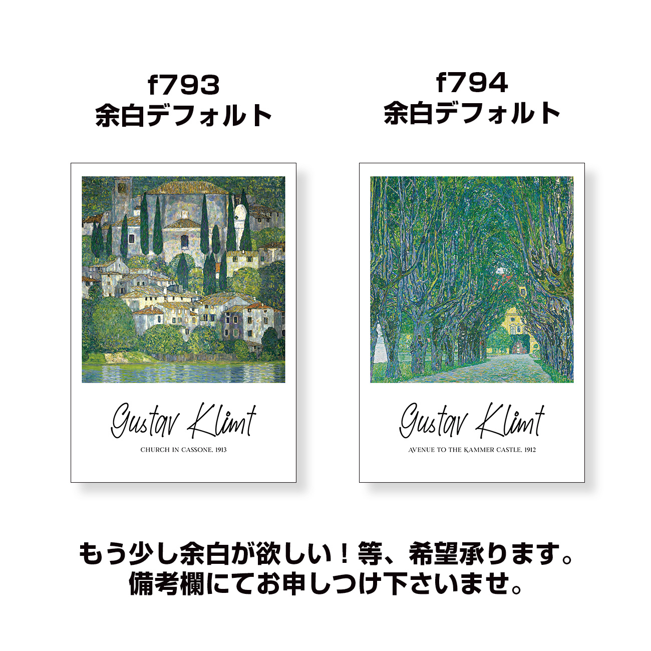 送料無料】グスタフ・クリムト 【カッソーネの教会】×Gustav Klimt［Church in Cassone］油彩アート×キャンバスアート×アートポスター[f793]｜ROOM  IKAKO -Interior&Luxury-