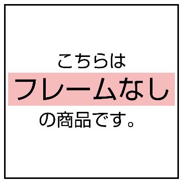 抽象デザインキャンバスアート/A4サイズ 【国内配送・送料無料】[sc022]の画像