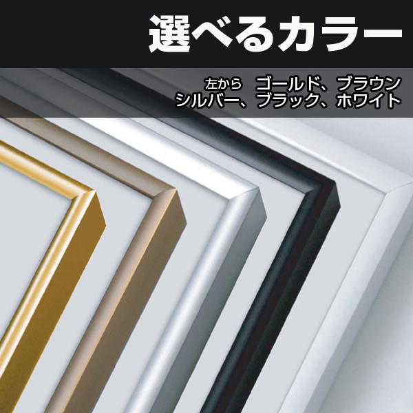 アルミフレーム画像イメージ