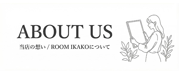 ブランドストーリー