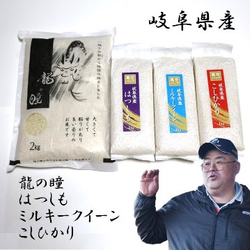 お米　食べ比べセット 　米農家 野原栄司画像