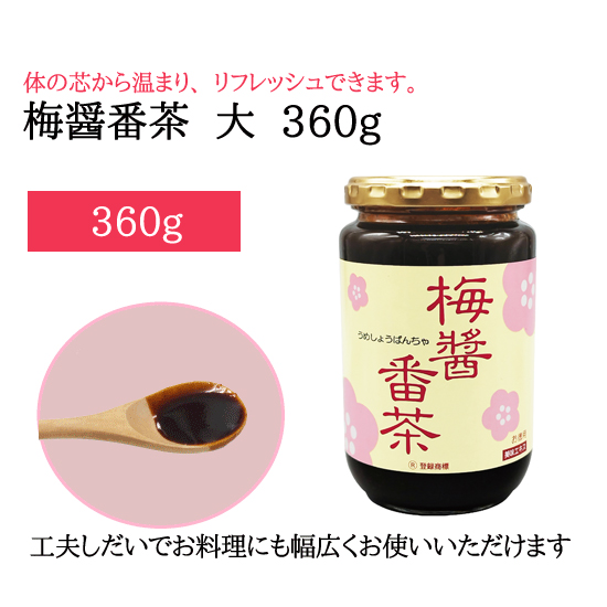梅醤番茶(うめしょうばんちゃ・お徳用) の画像