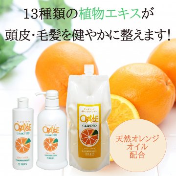 オレンジシャンプー（600ml）ポンプ式 【おまけつき】｜アイリス公式