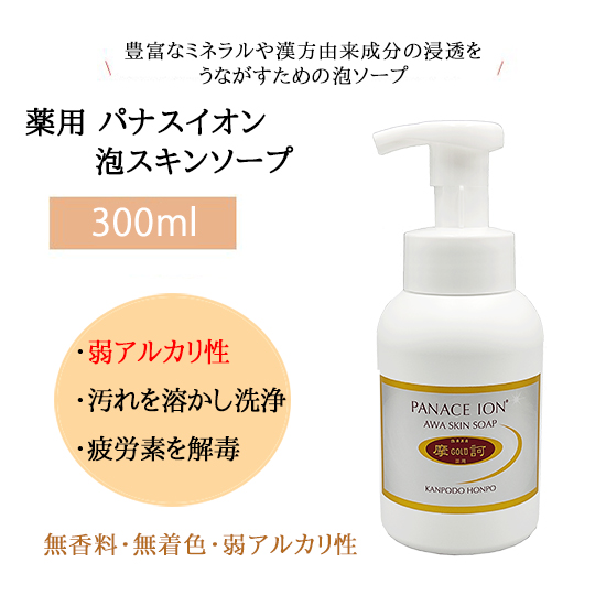 医薬部外品 薬用 パナスイオン泡スキンソープ 300mlの画像