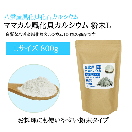 天然貝化石のカルシウム (旧 太古のカルシウムPLUS) 220g 6個