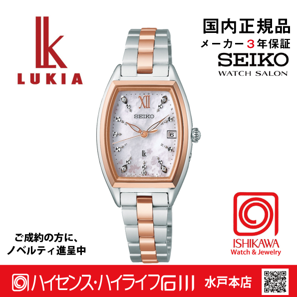セイコールキア