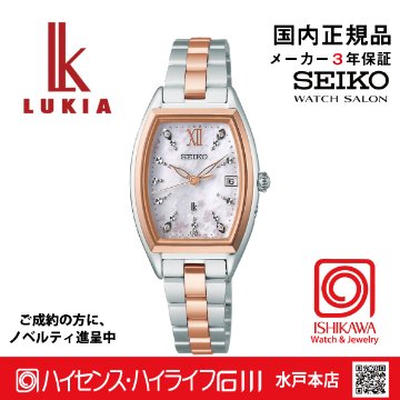 SSQW088 ｾｲｺｰﾙｷｱ 【ﾉﾍﾞﾙﾃｨ付・ｷﾞﾌﾄ包装･ﾍﾞﾙﾄ調整無料･新品正規品】ｿｰﾗｰ電波　ﾚﾃﾞｨｰｽ腕時計  限定の画像