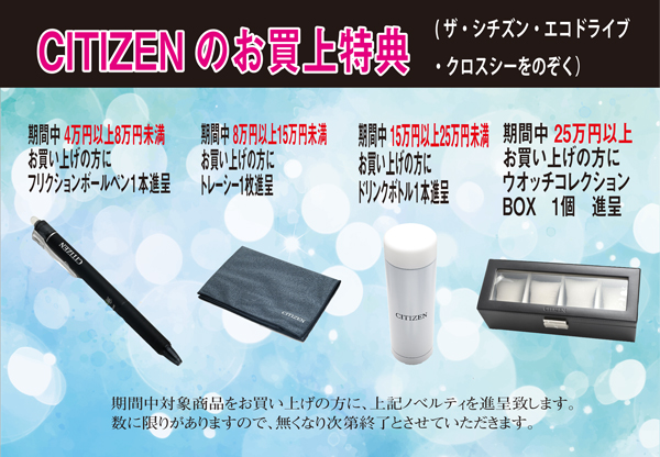 AT8184-57E:アテッサ【国内正規品】【ノベルティ付・ｷﾞﾌﾄ包装･ｻｲｽﾞ調整無料】ソーラー電波時計 限定の画像