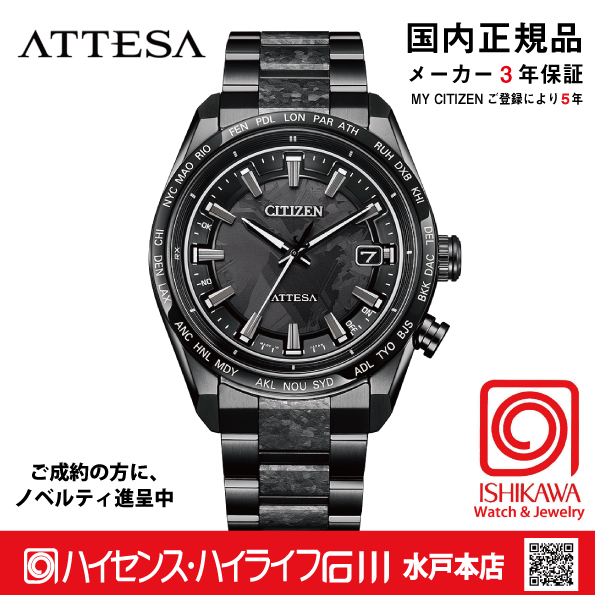 CB0285-63E アテッサ【ノベルティ付・ｷﾞﾌﾄ包装･ベルト調整無料・国内正規品】腕時計 メンズ ソーラー電波 HAKUTO-R コラボの画像