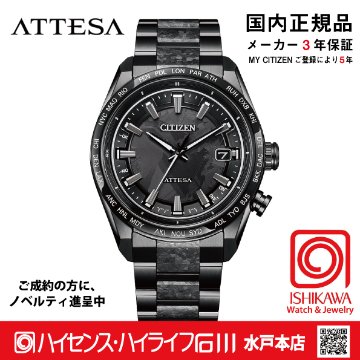 CB0285-63E アテッサ【ノベルティ付・ｷﾞﾌﾄ包装･ベルト調整無料・国内正規品】腕時計 メンズ ソーラー電波 HAKUTO-R コラボの画像