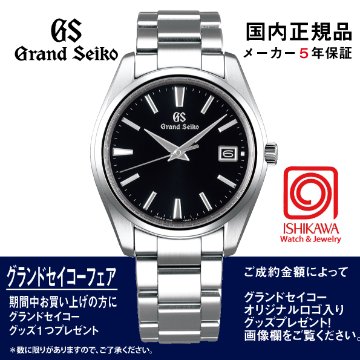 SBGP011 グランドセイコー【ノベルティ付・国内正規品】【ｷﾞﾌﾄ包装･ｻｲｽﾞ調整無料】[Heritage] 腕時計 メンズ  （入荷待ち）の画像