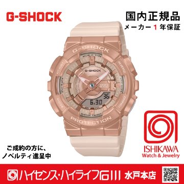 gショック・GM-S110PG-4AJF【15時までの注文で当日発送(休業日を除く)・国内正規品・ノベルティ付・ギフト包装無料】腕時計　レディースの画像