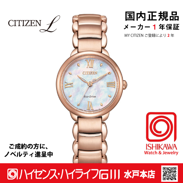EM0928-84D シチズンエル【国内正規品】【ノベルティ付・ｷﾞﾌﾄ包装･ｻｲｽﾞ調整無料】ソーラー時計 レディース腕時計の画像