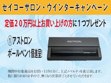 SBXC153・セイコーアストロン●【ノベルティ付・ギフト包装・サイズ調整無料・新品正規品】 ソーラーGPS電波 腕時計　大谷翔平選手CMモデルの色違いの画像