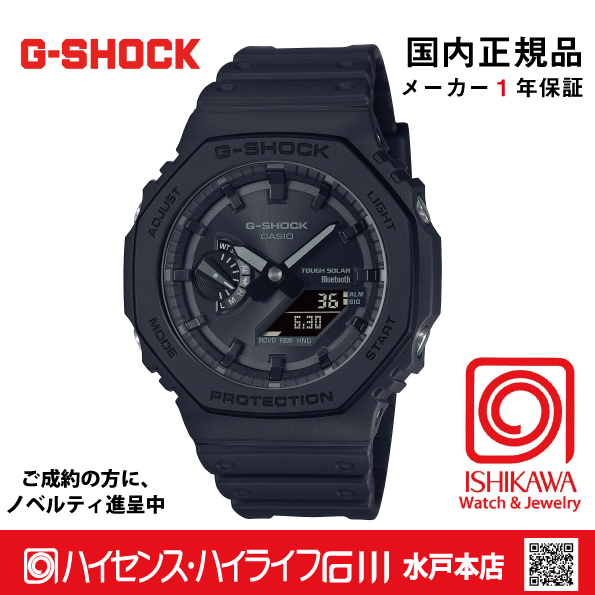 g-shock:GA-B2100-1AJF【15時までの注文で当日発送(休業日を除く)・国内正規品・ノベルティ付・ギフト包装無料】メンズ腕時計 ソーラーの画像