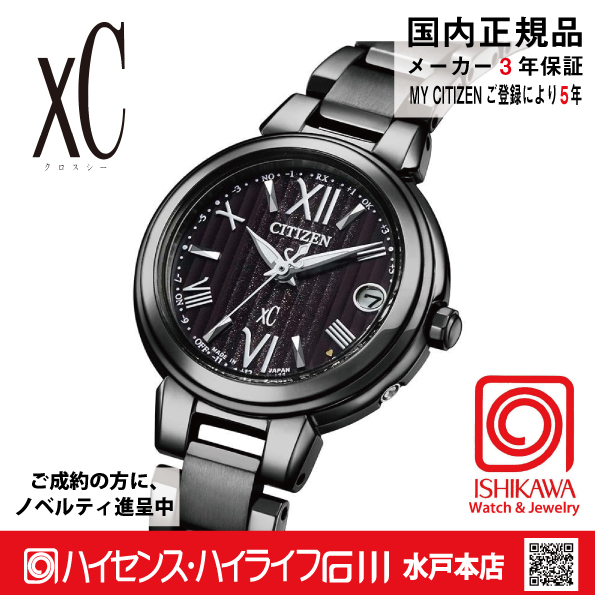 ES9435-77E　クロスシー【ノベルティ付・国内正規品】【ｷﾞﾌﾄ包装･ｻｲｽﾞ調整無料】ｿｰﾗｰ電波　レディース腕時計　限定の画像