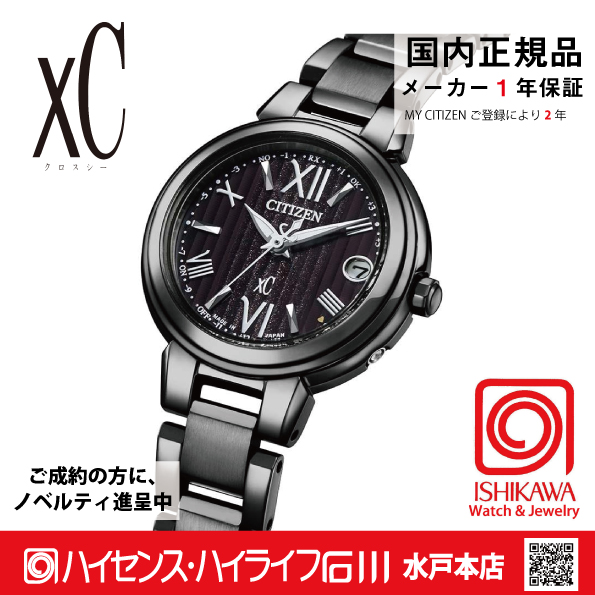 ✴美品・稼働品 シチズン xC 電波ソーラー ミニソル 電波受信良好 18cm 最終値下げ】 CITIZEN xC ミニソル 電波ソーラー
