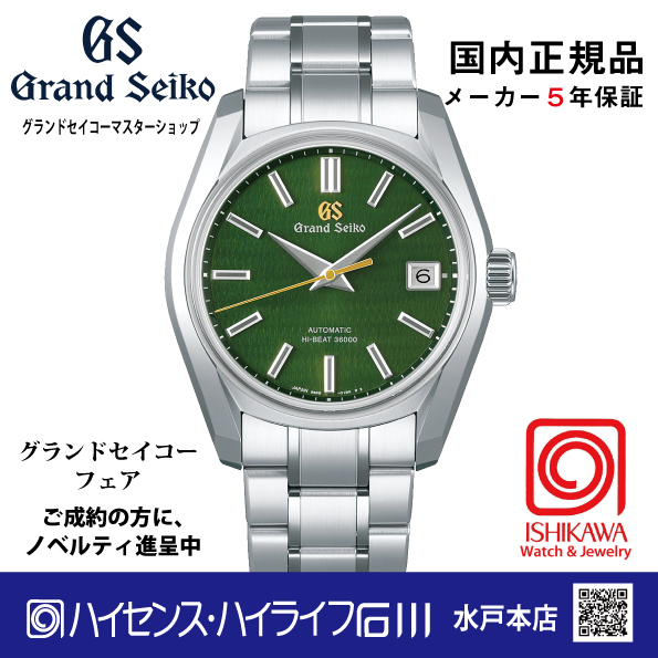 SBGH351●グランドセイコー[Heritage] ﾏｽﾀｰｼｮｯﾌﾟﾓﾃﾞﾙ 【正規保証品･ﾉﾍﾞﾙﾃｨ付】 ﾒｶﾆｶﾙHi-Beat 62GS　（在庫あり）の画像