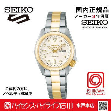 SRRA002　セイコー5スポーツ【国内正規品】【ノベルティ付・ｷﾞﾌﾄ包装･ｻｲｽﾞ調整無料】ﾒｶﾆｶﾙ レディース腕時計の画像