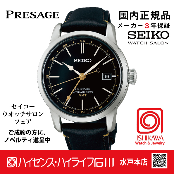 SARH001・セイコー プレザージュ 【国内正規品】【ノベルティ付・サイズ調整無料】ﾒｶﾆｶﾙ  腕時計 メンズ（お取り寄せ）の画像