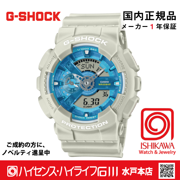 g-shock:GA-110AS-5AJF【15時までの注文で当日発送(休業日を除く)・国内正規品・ノベルティ付・ギフト包装無料】メンズ腕時計の画像