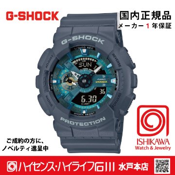 g-shock:GA-110AS-2AJF【15時までの注文で当日発送(休業日を除く)・国内正規品・ノベルティ付・ギフト包装無料】メンズ腕時計の画像