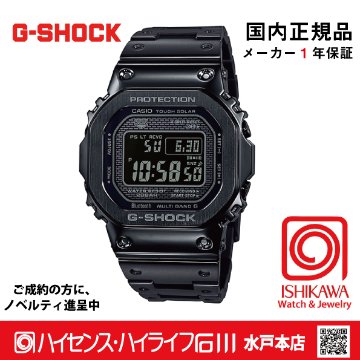 GMW-B5000GD-1JF:【gショックオリジナル消しゴム付・新品正規品・ギフト包装無料】メンズ腕時計 ソーラー電波の画像