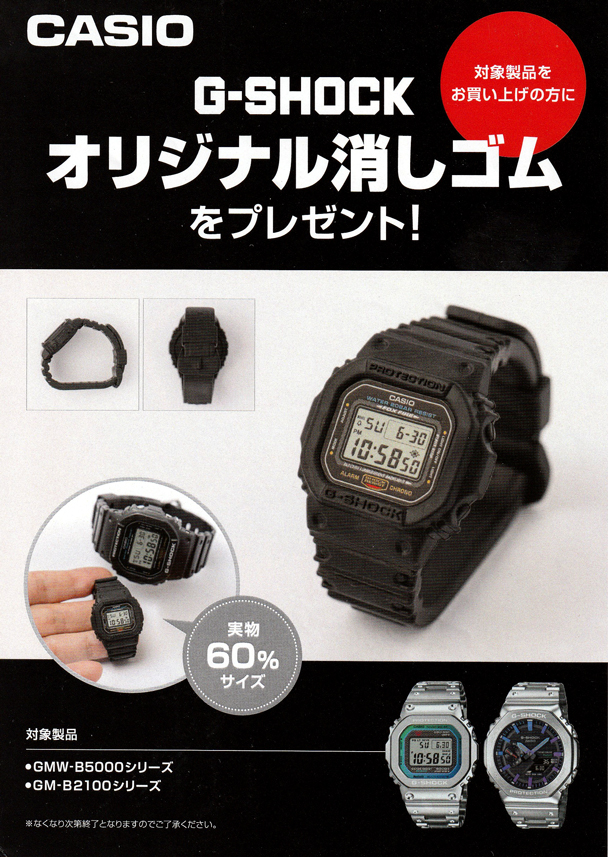 GMW-B5000MB-1JF:【gショックオリジナル消しゴム付・新品 正規品・ギフト包装無料】メンズ腕時計 ソーラー電波　の画像