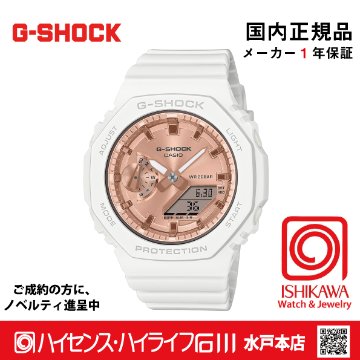 g-shock・GMA-S2100MD-7AJF【15時までの注文で当日発送(休業日を除く)・国内正規品・ノベルティ付・ギフト包装無料】メンズ腕時計 レディースの画像
