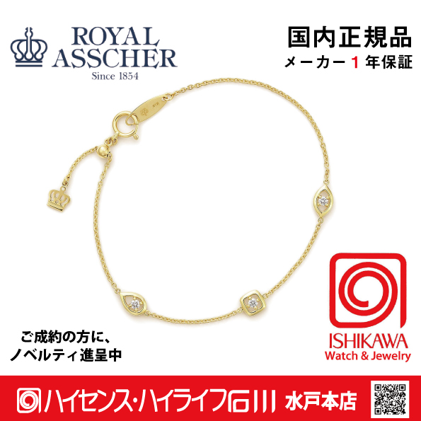 ロイヤルアッシャーJAF0012G【新品】【国内正規品】【ノベルティ付・ギフト包装無料】K18Y　ダイヤモンドブレスレットの画像