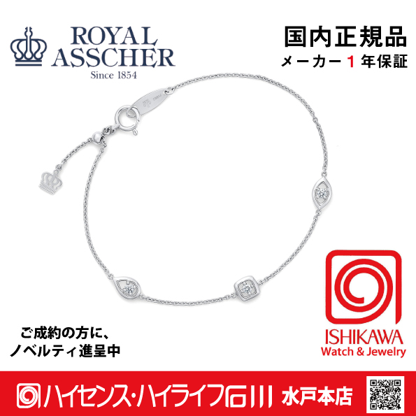 ロイヤルアッシャーJAA0012BP【新品】【国内正規品】【ノベルティ付・ギフト包装無料】プラチナダイヤモンドブレスレットの画像