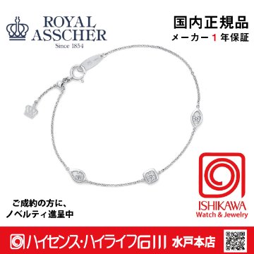 ロイヤルアッシャーJAA0012BP【新品】【国内正規品】【ノベルティ付・ギフト包装無料】プラチナダイヤモンドブレスレットの画像