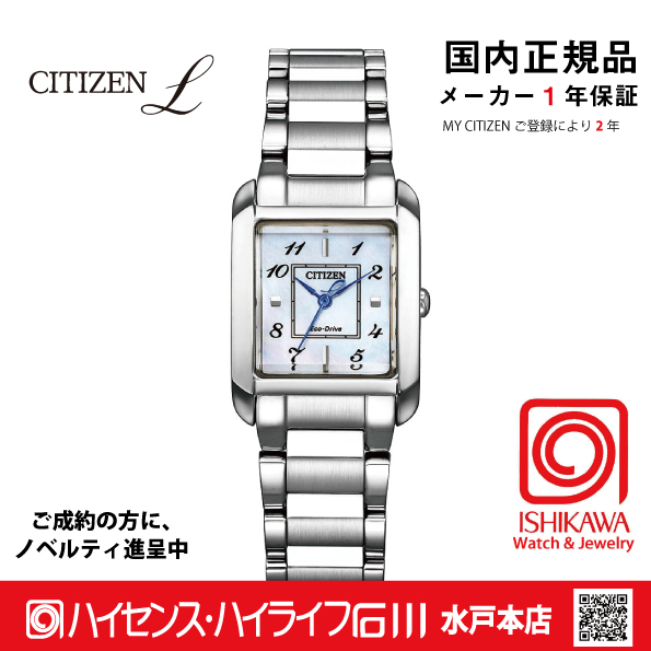 EW5600-87D シチズンエル 【国内正規品】ソーラー時計 SQUARE Collectionの画像